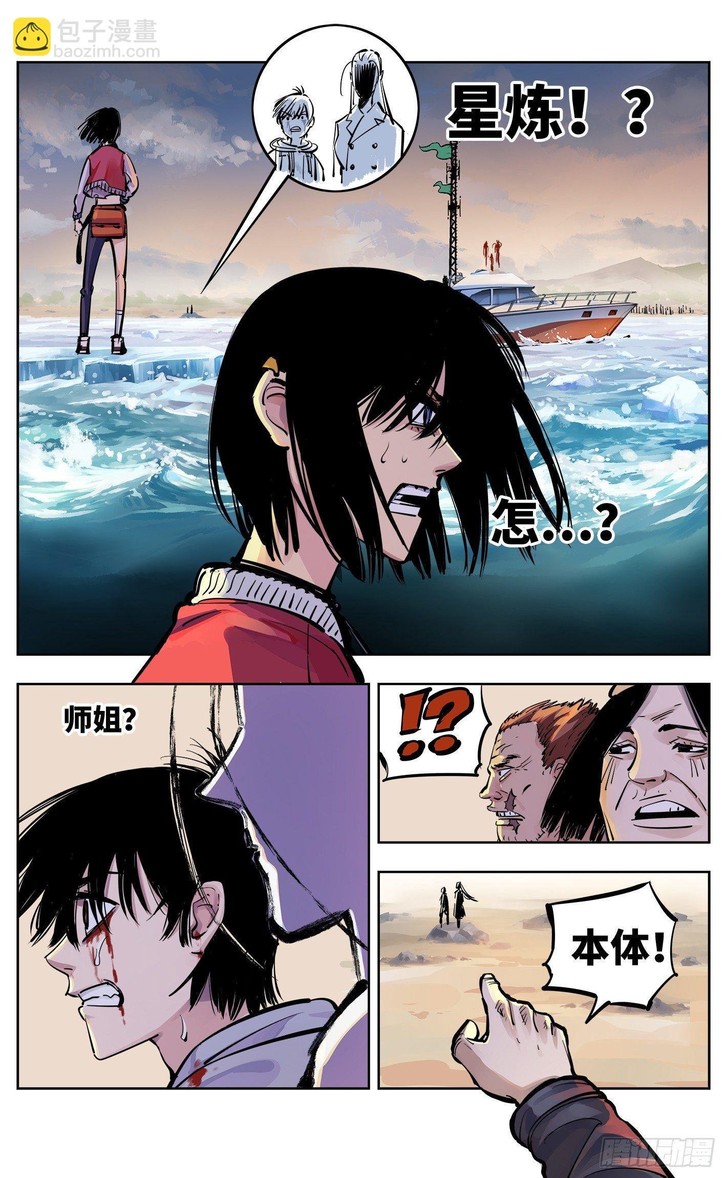 第二十七回 三川法则