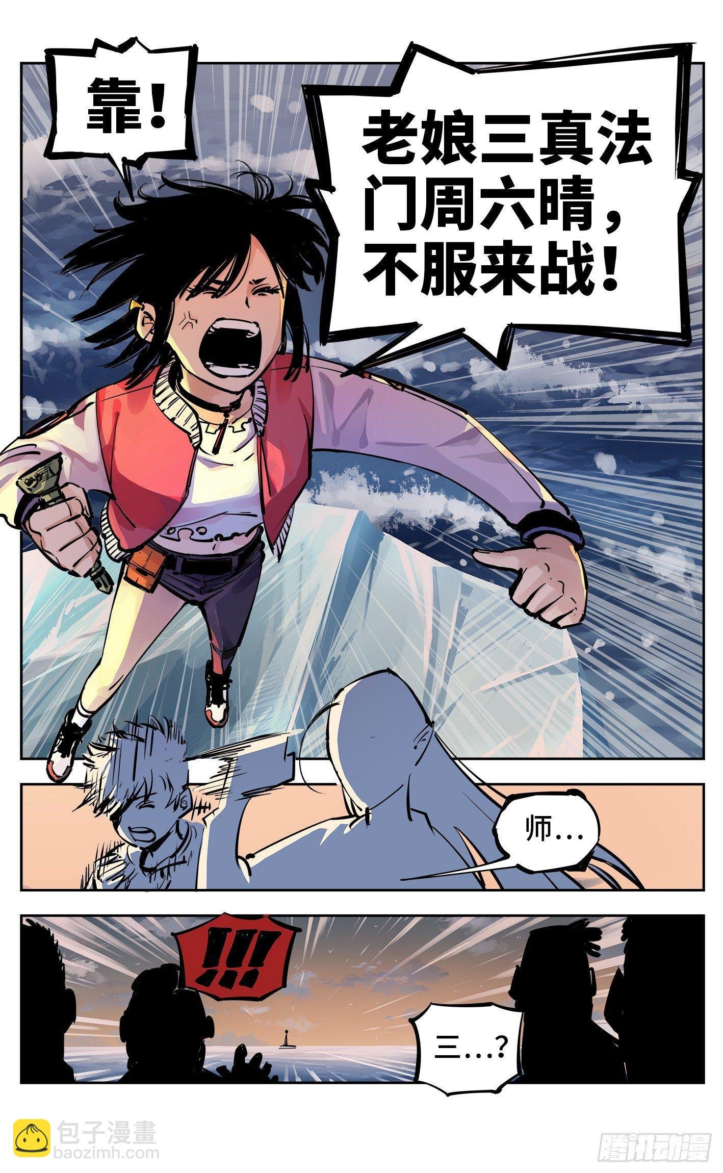 第二十七回 三川法则