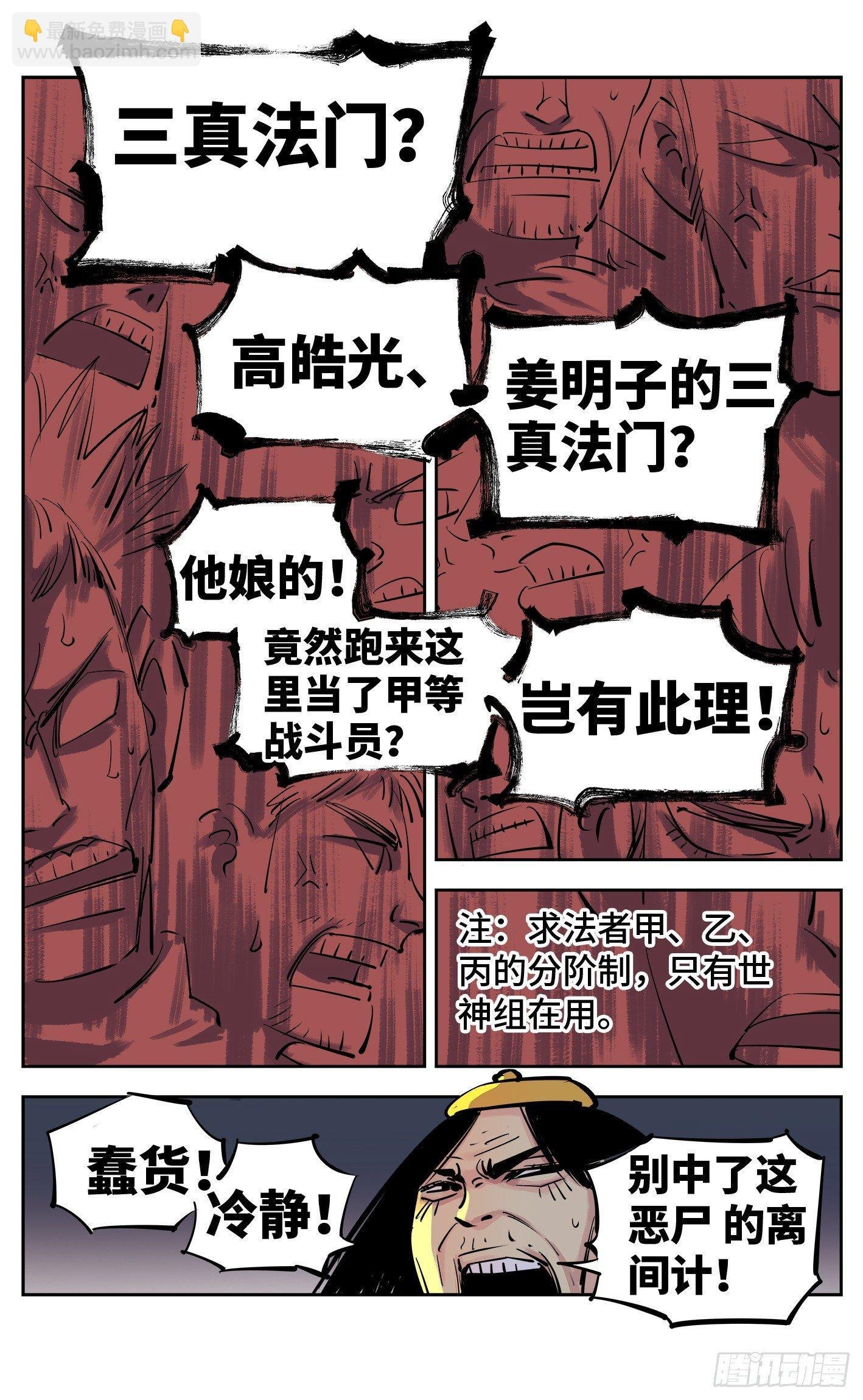 第二十七回 三川法则