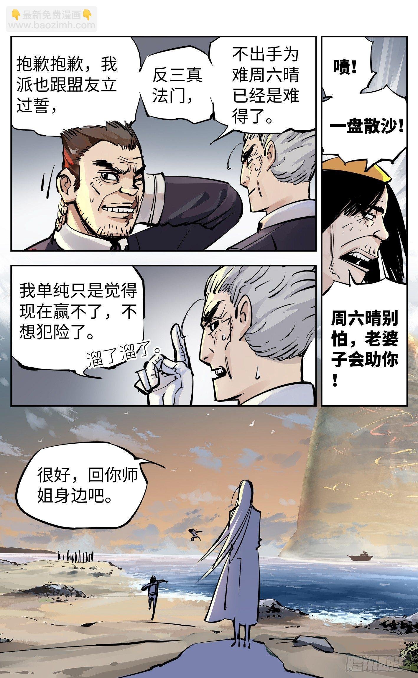 第二十七回 三川法则