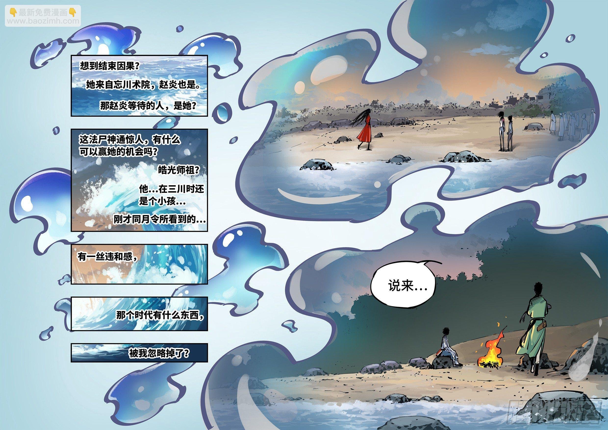 第二十七回 三川法则