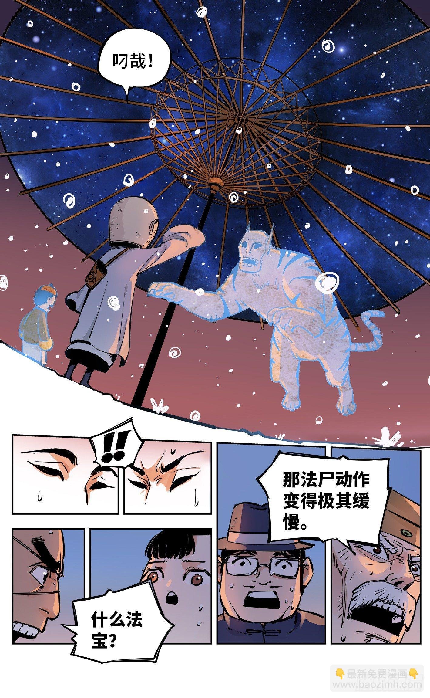 第二十九回 三川二战