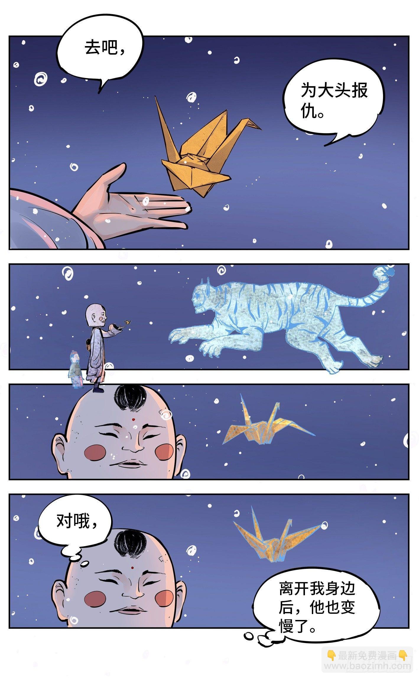 第二十九回 三川二战