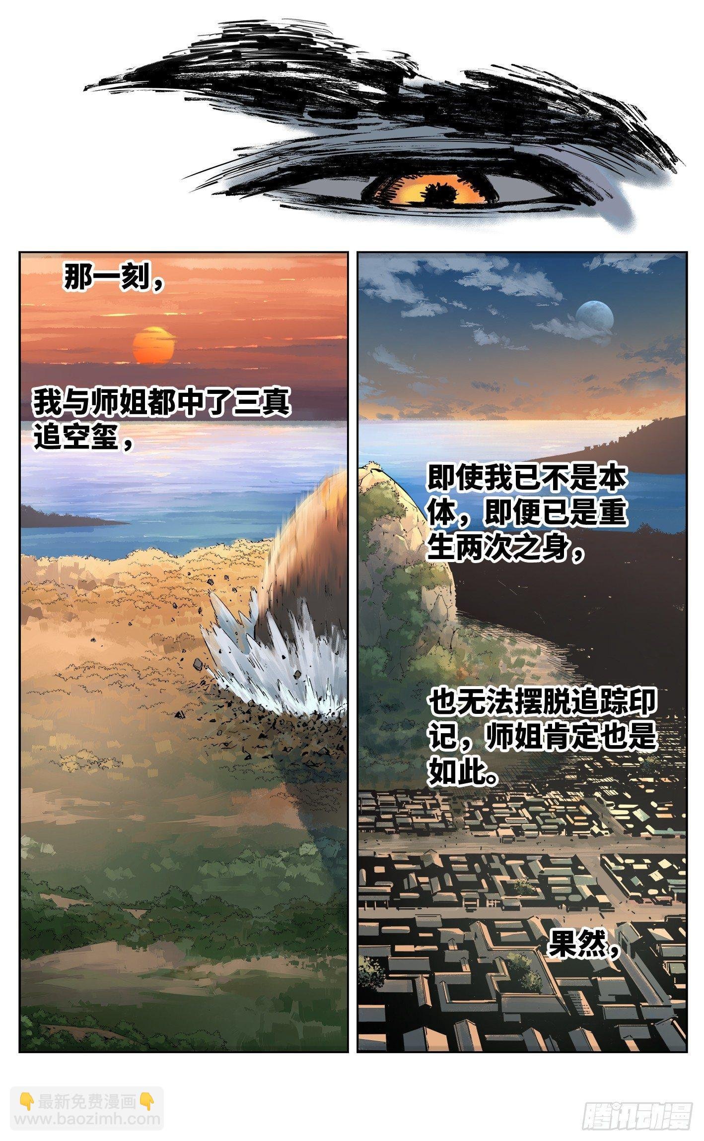 第二十九回 三川二战