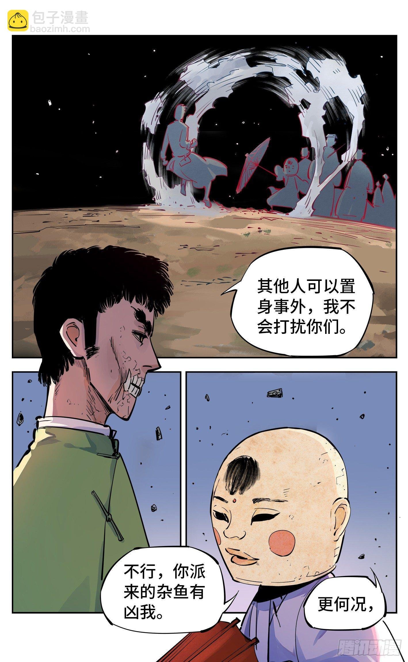 第三十回 三川乱斗 上
