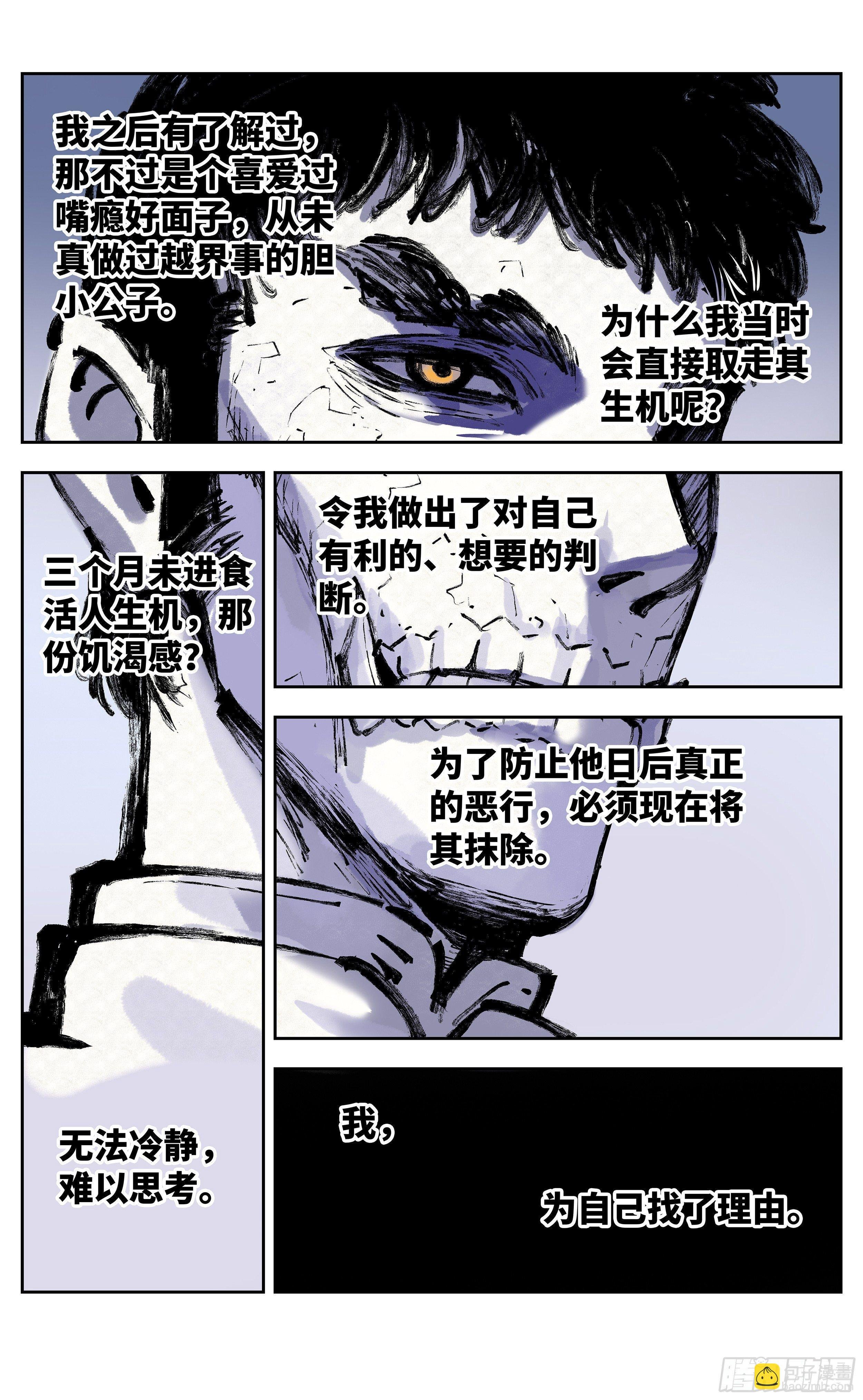 第三十回 三川乱斗 上
