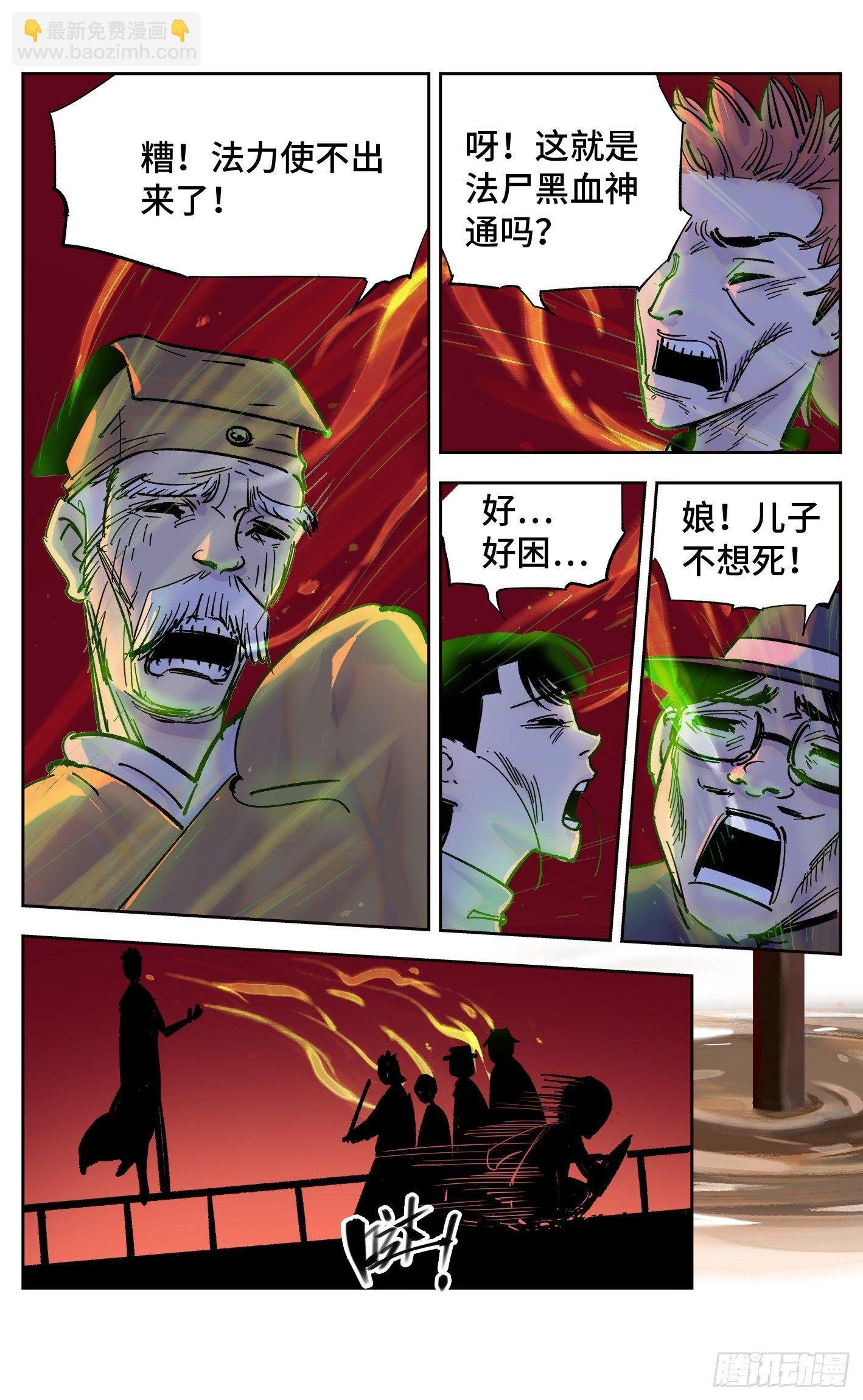 第三十一回 三川明子 上