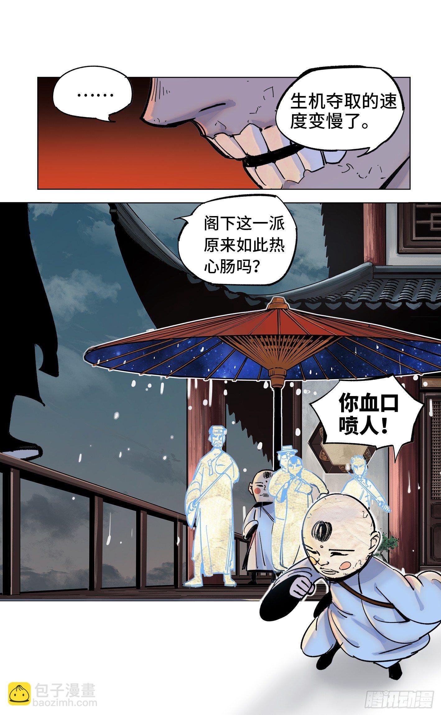 第三十一回 三川明子 上