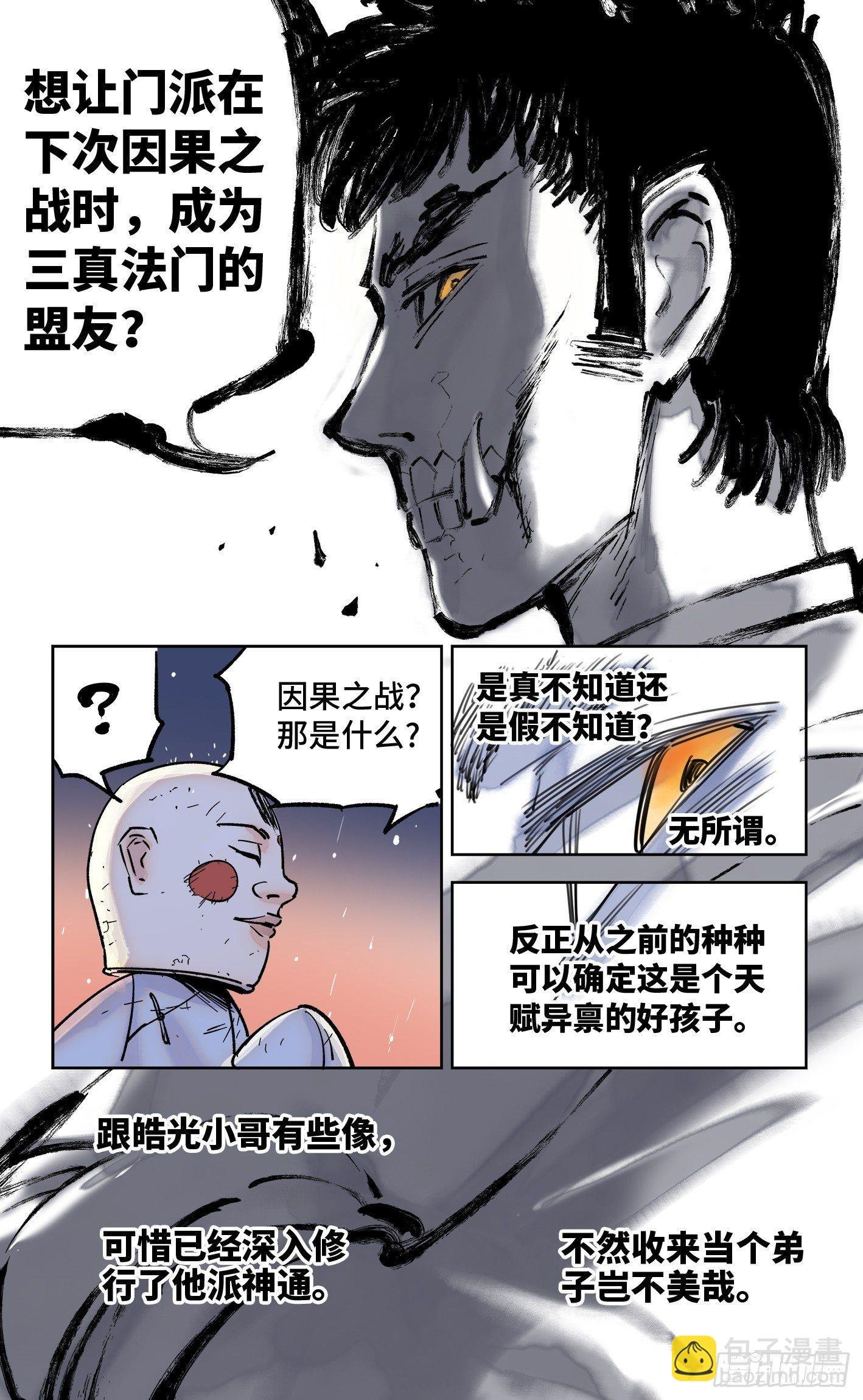 第三十一回 三川明子 上