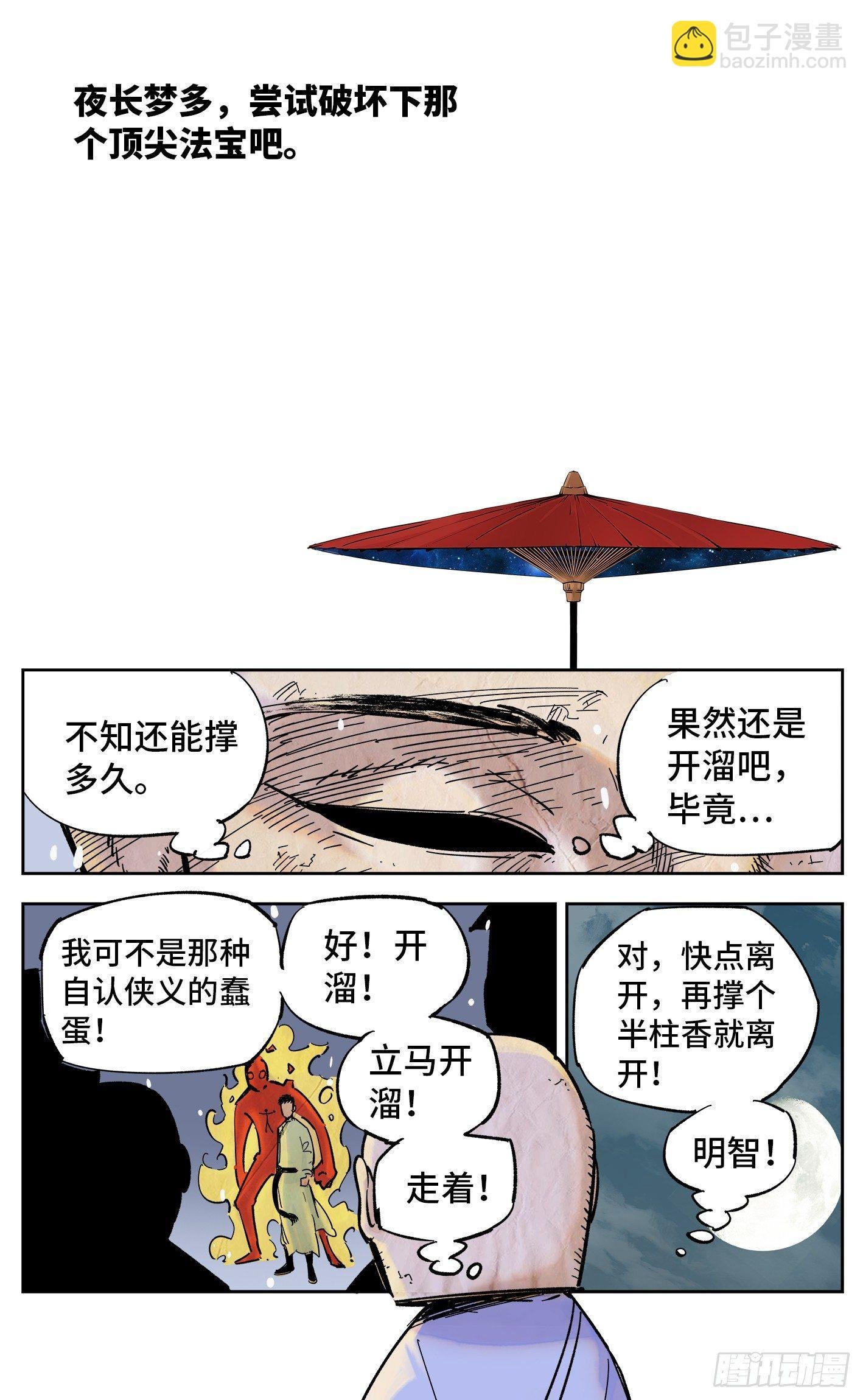 第三十一回 三川明子 上