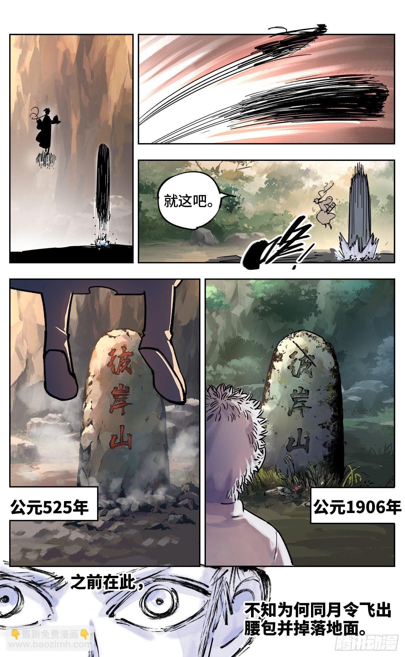 第三十一回 三川明子 下