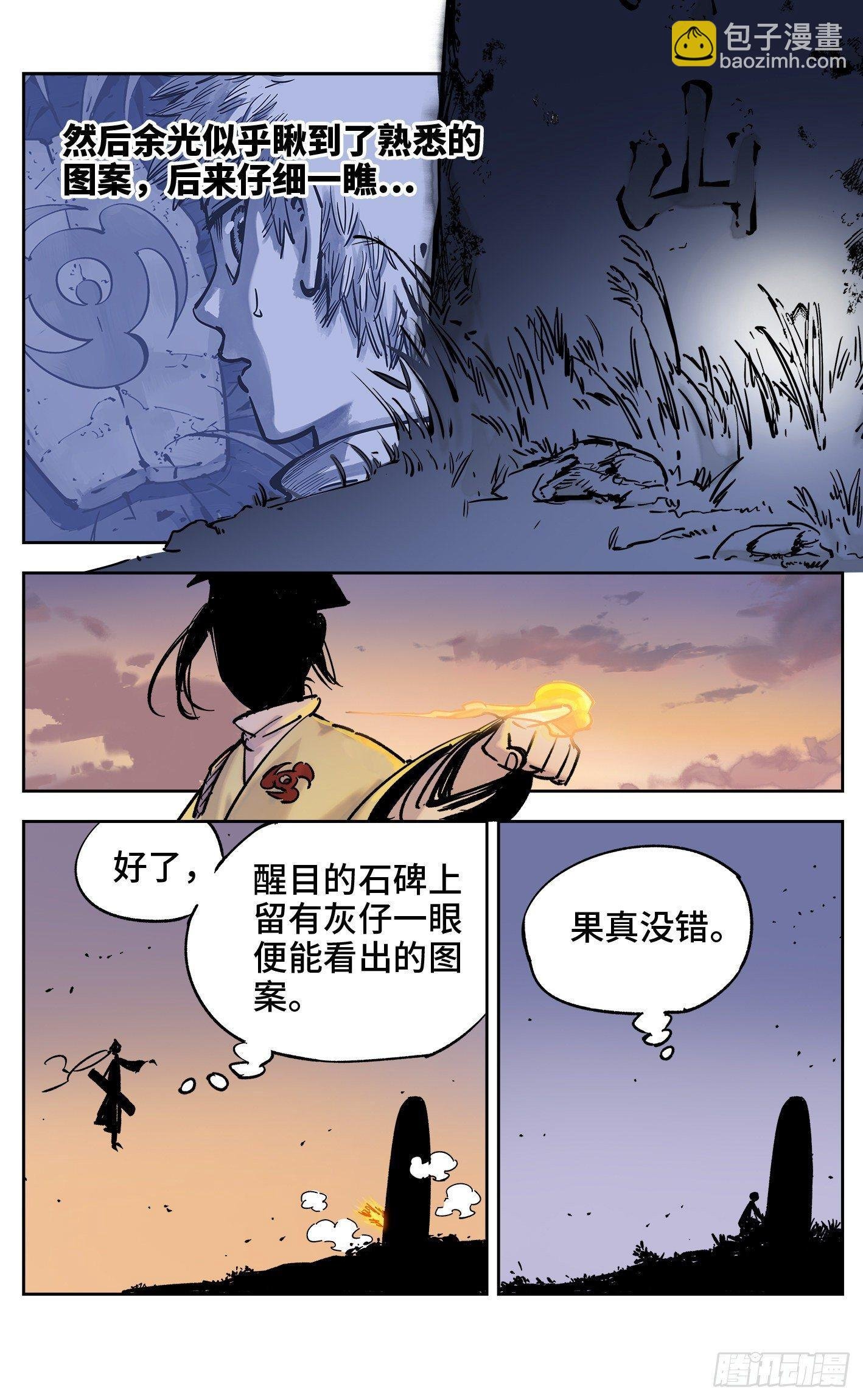 第三十一回 三川明子 下