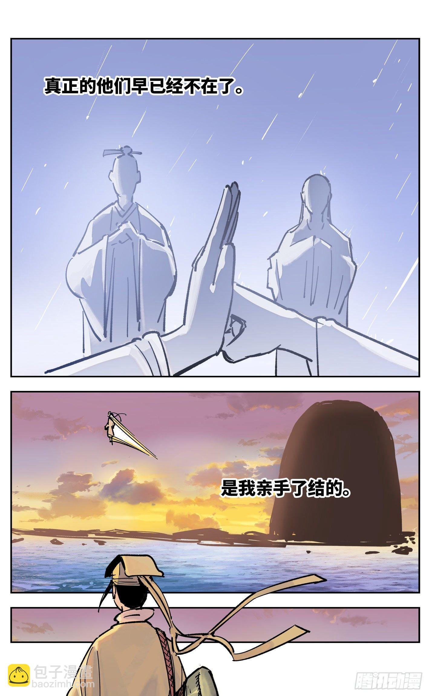第三十一回 三川明子 下