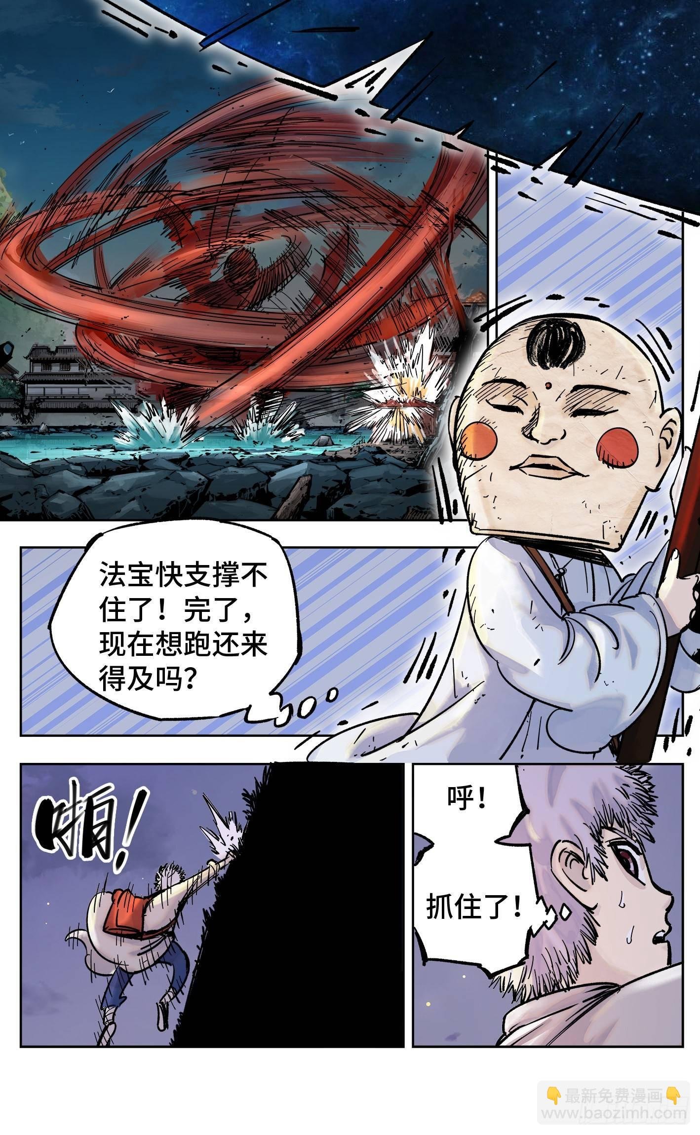 第三十一回 三川明子 下