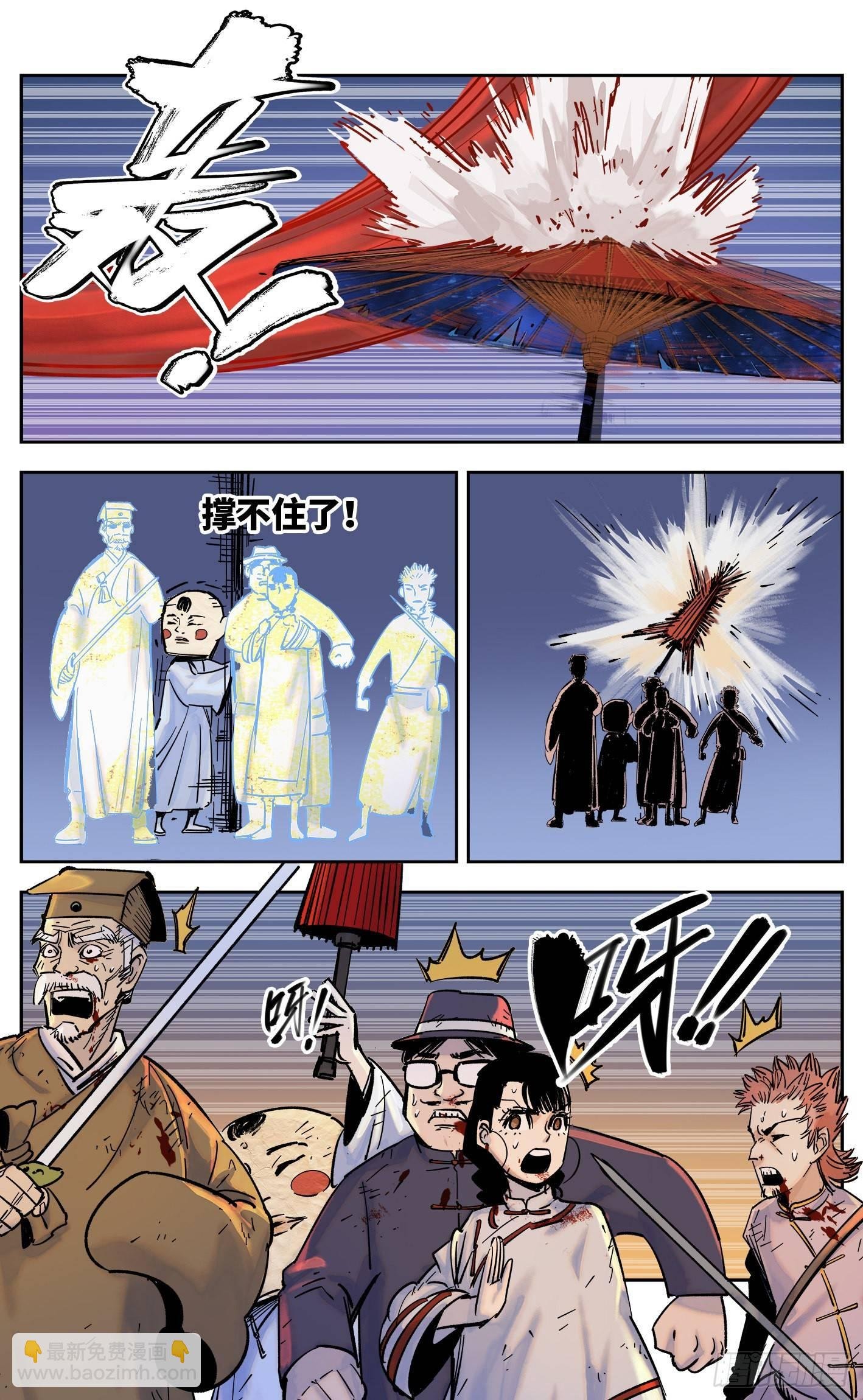 第三十一回 三川明子 下