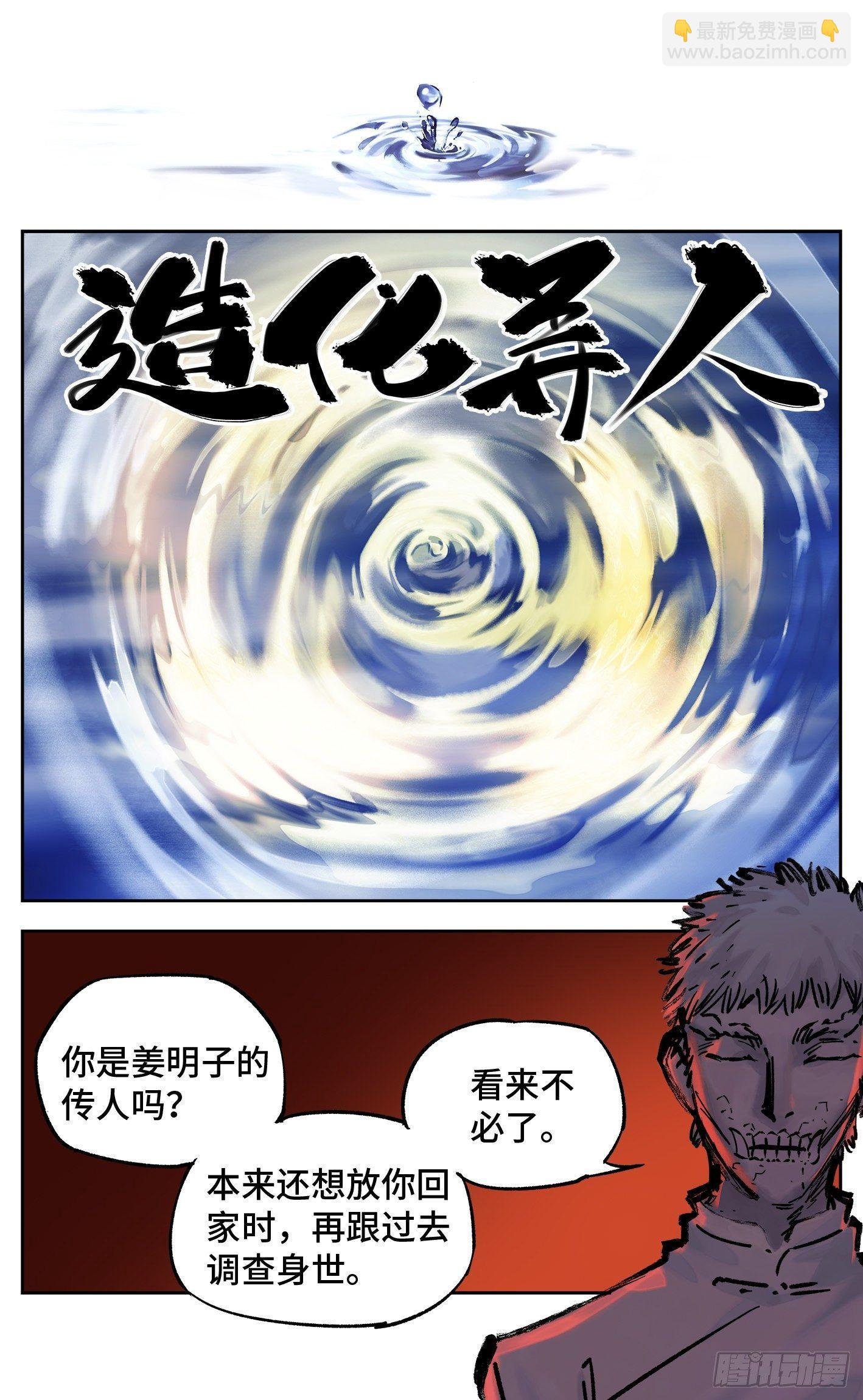 第三十二回 三川皓光