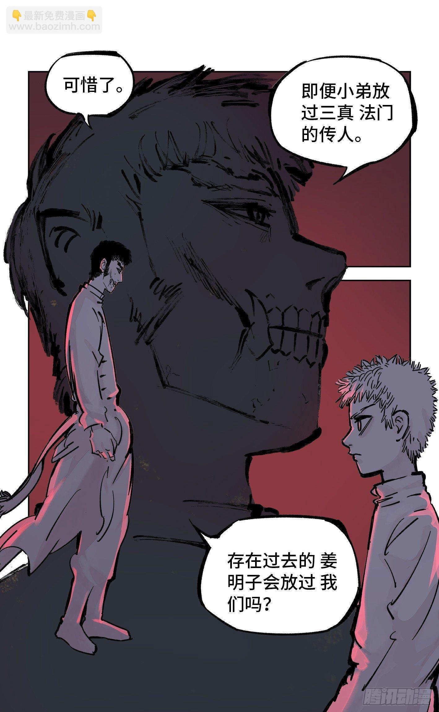 第三十二回 三川皓光