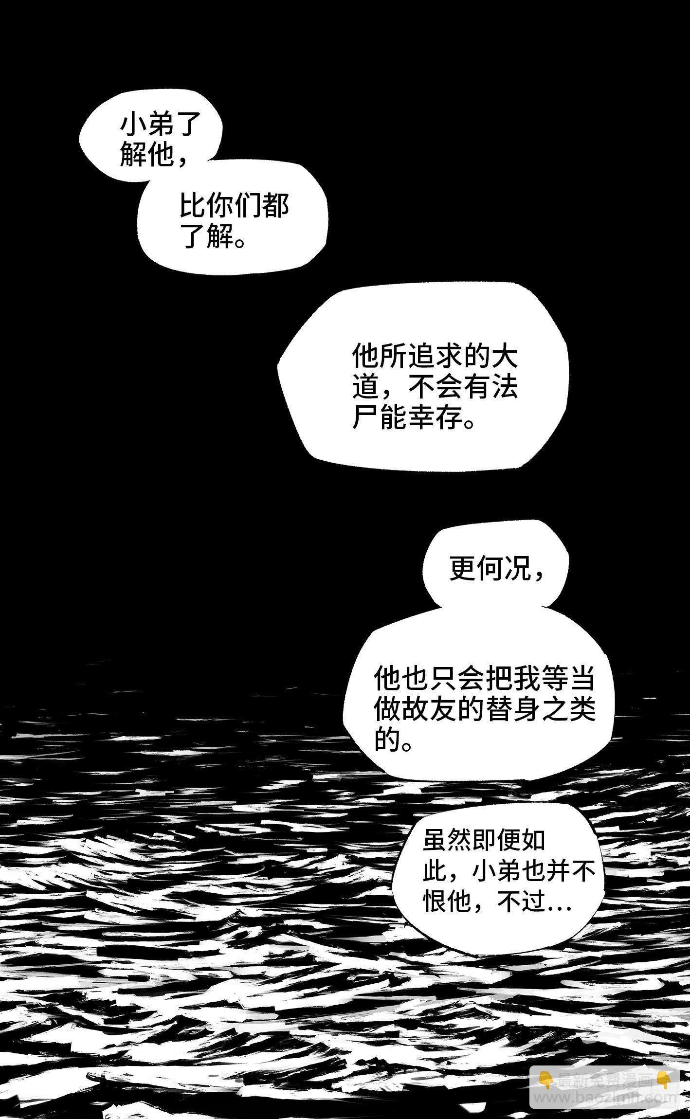 第三十二回 三川皓光