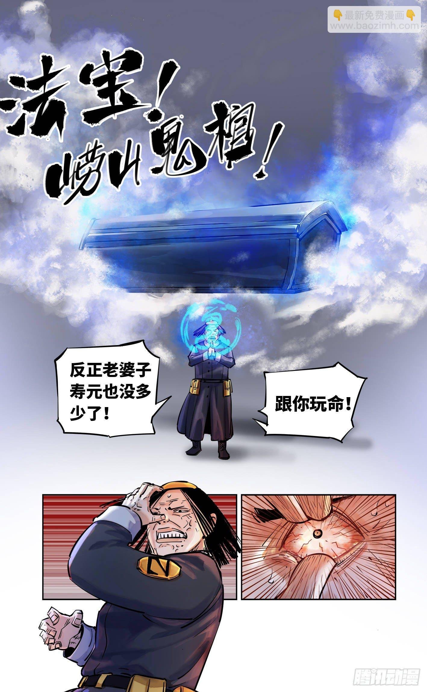 第三十三回 三川晴法 上