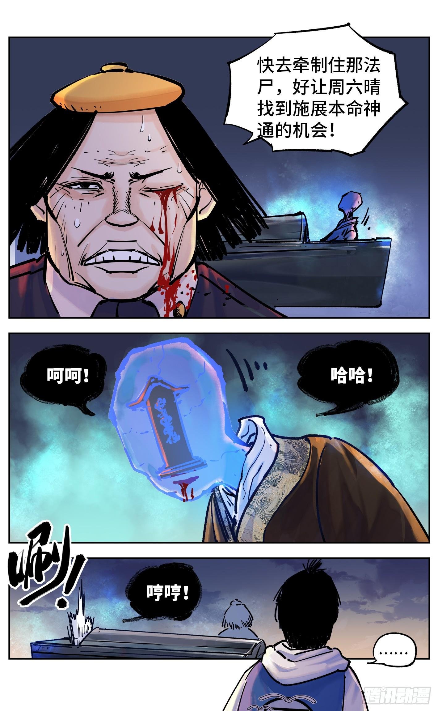 第三十三回 三川晴法 中