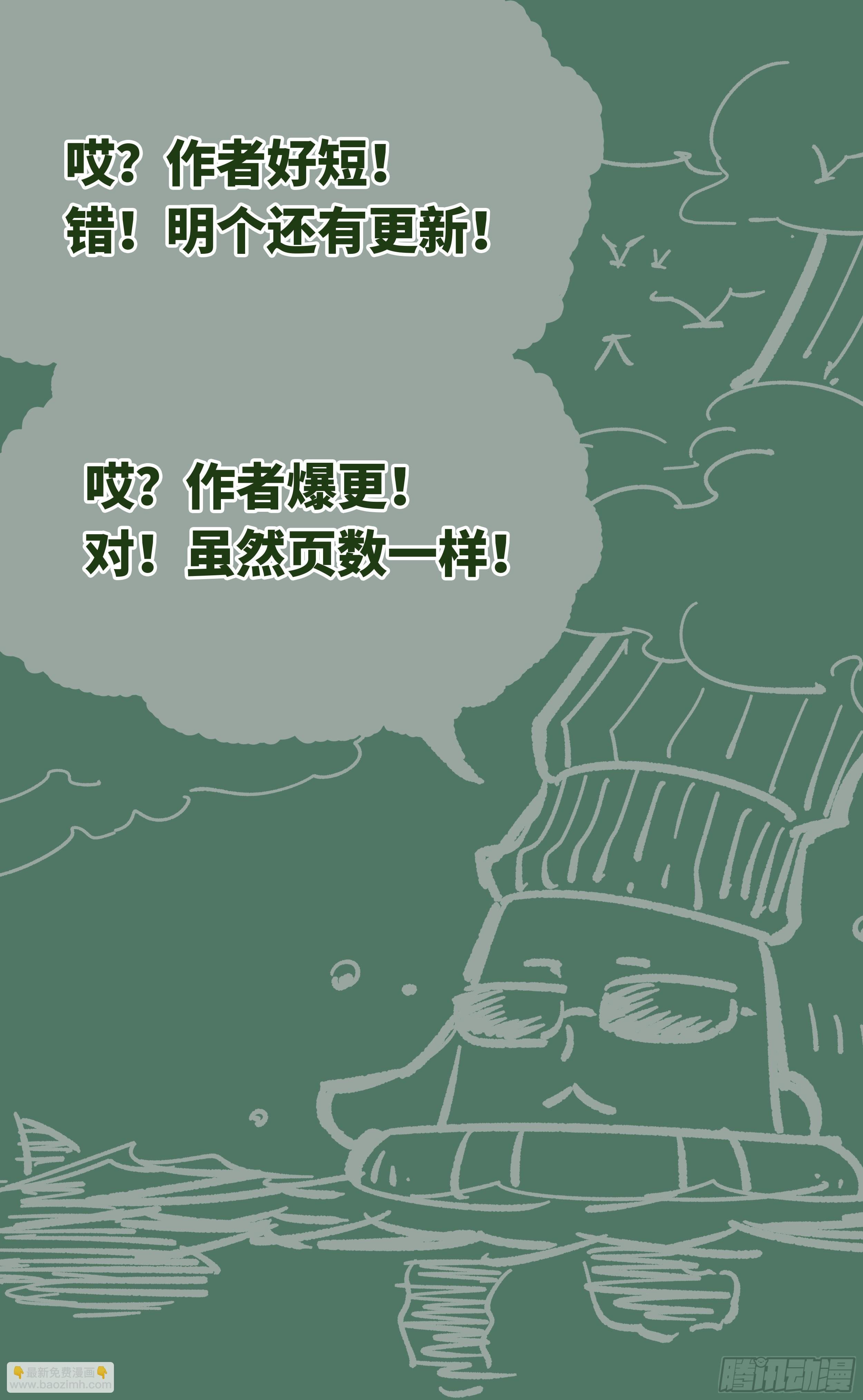 第三十三回 三川晴法 中
