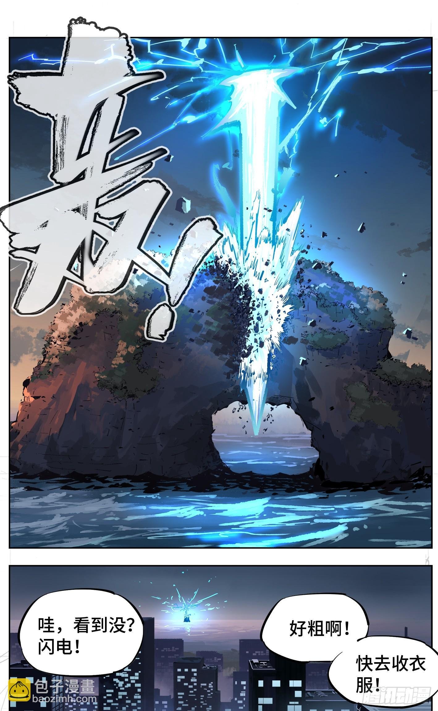 第三十三回 三川晴法 下