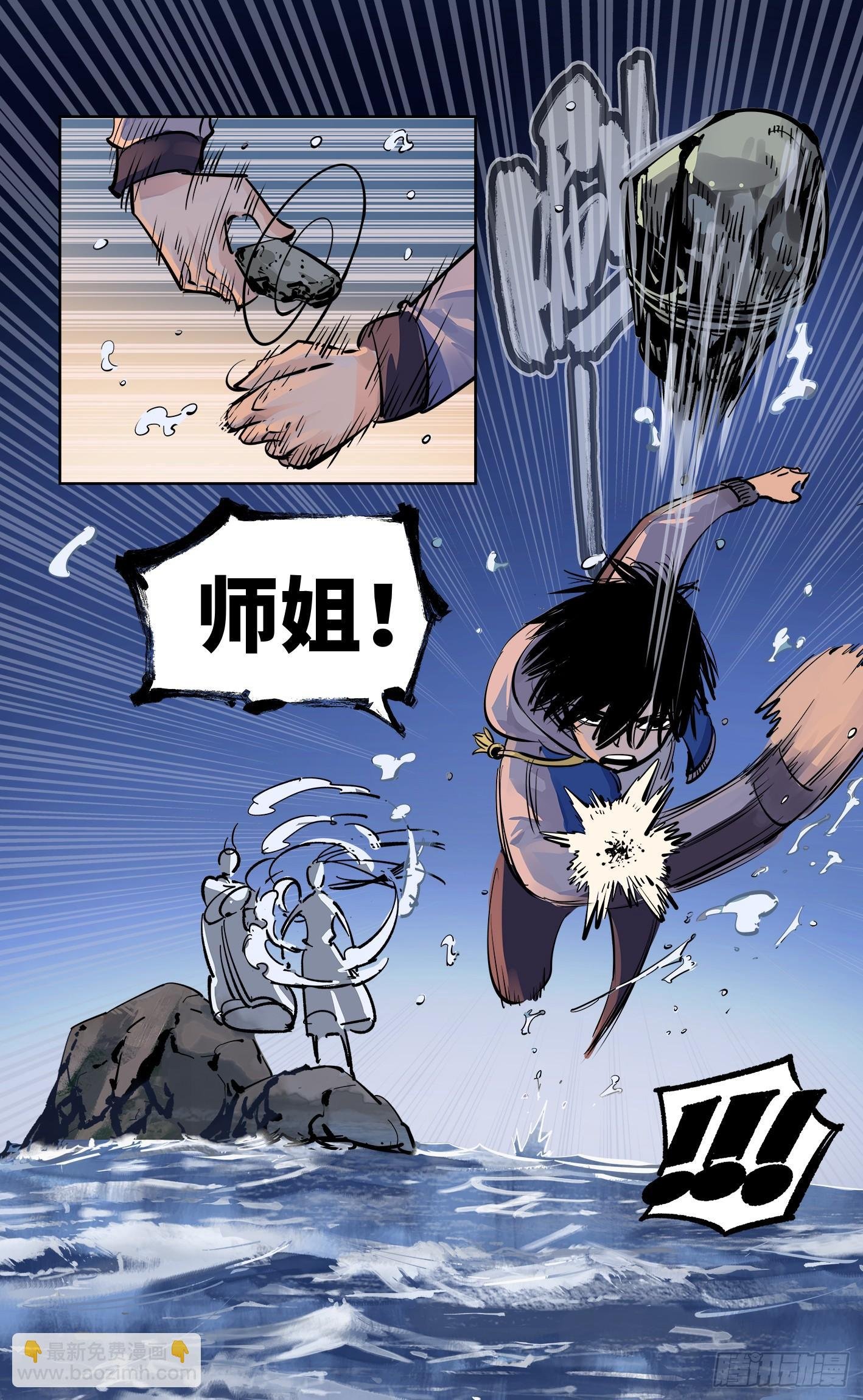 第三十三回 三川晴法 下