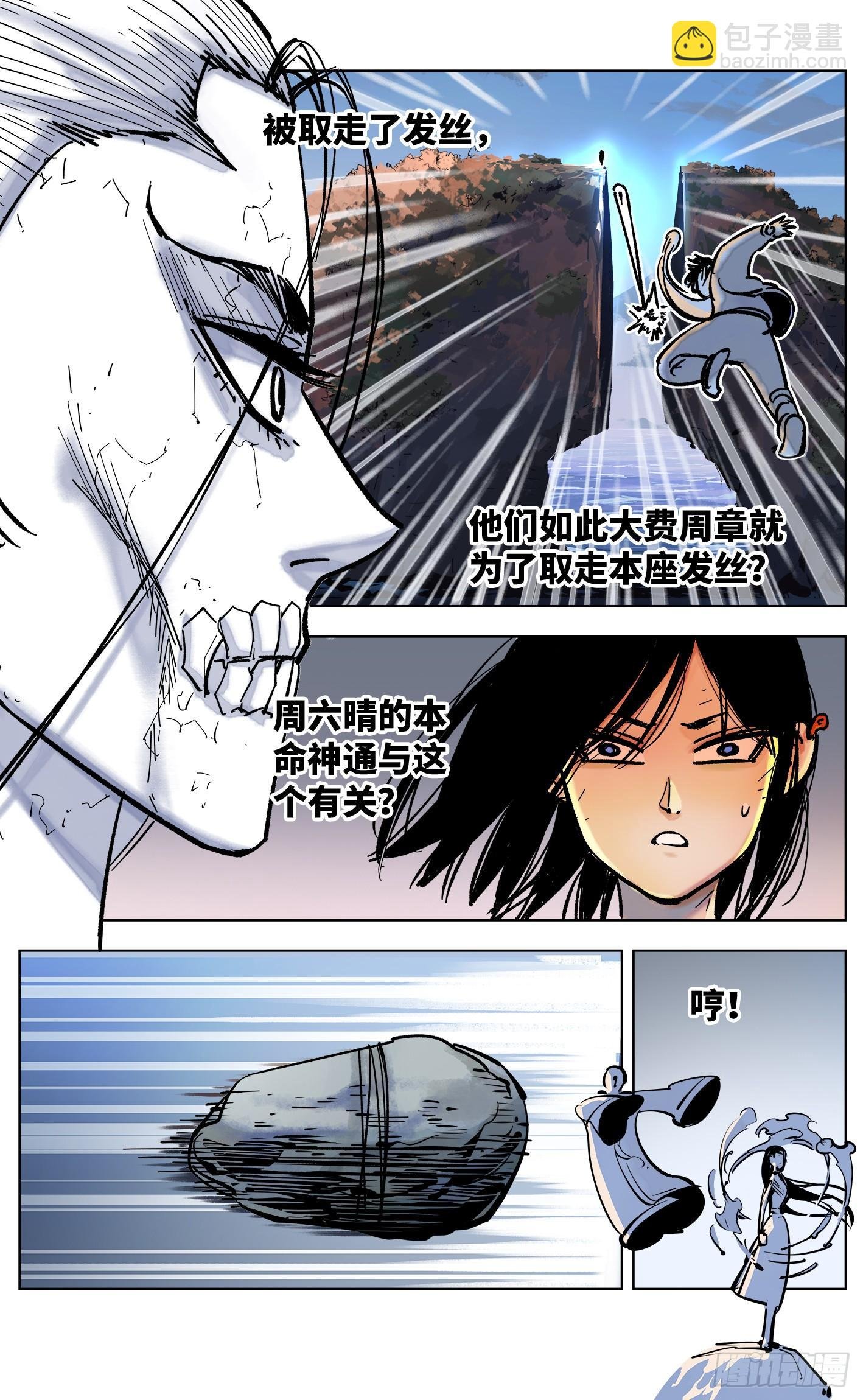 第三十四回 三川黄昏