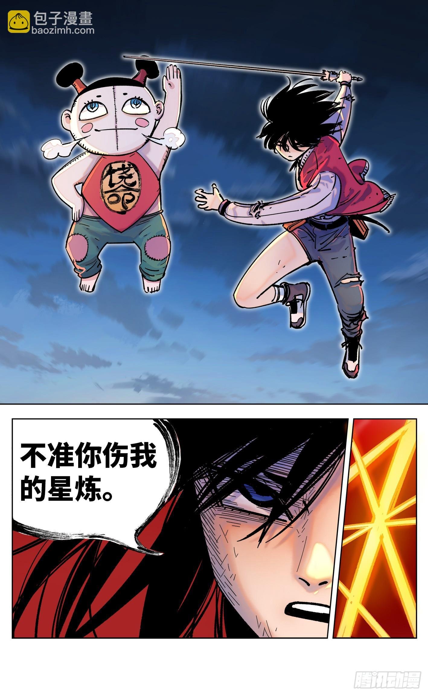 第三十四回 三川黄昏