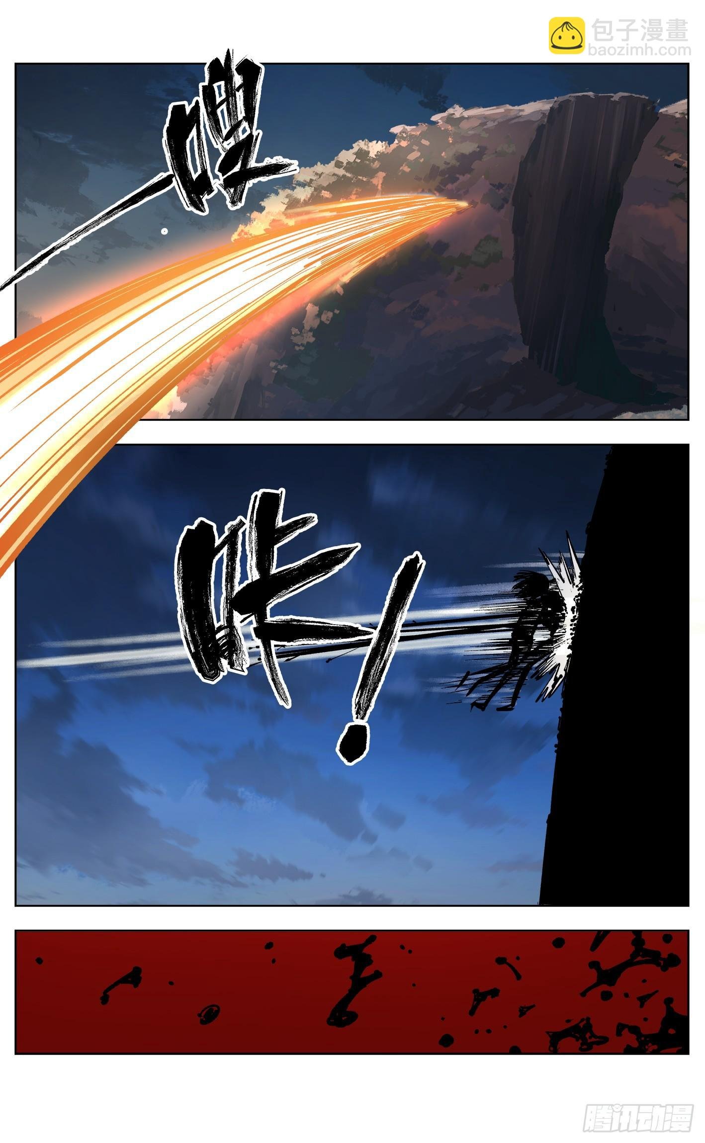 第三十四回 三川黄昏