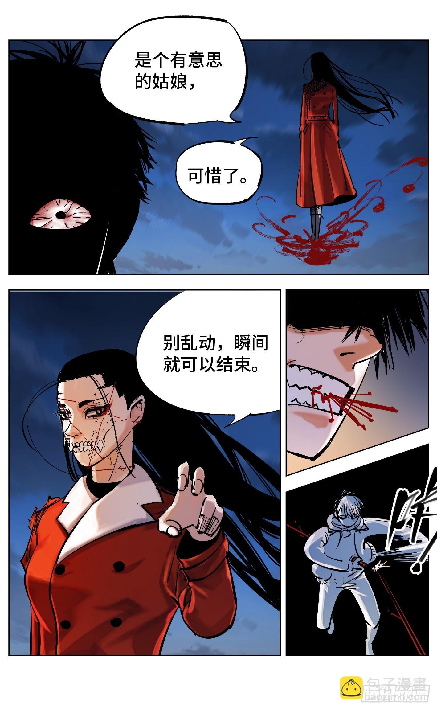 第三十四回 三川黄昏