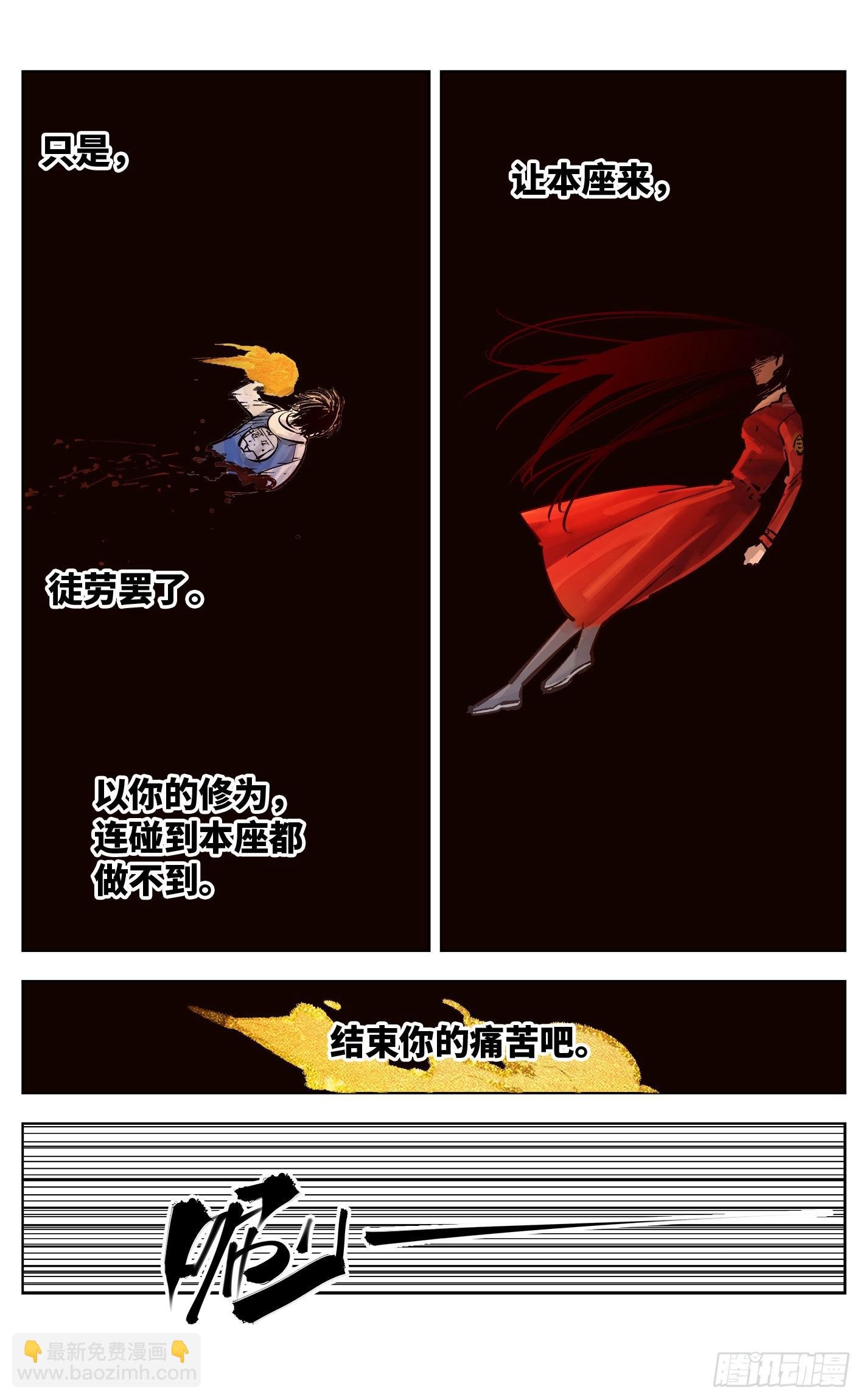 第三十四回 三川黄昏