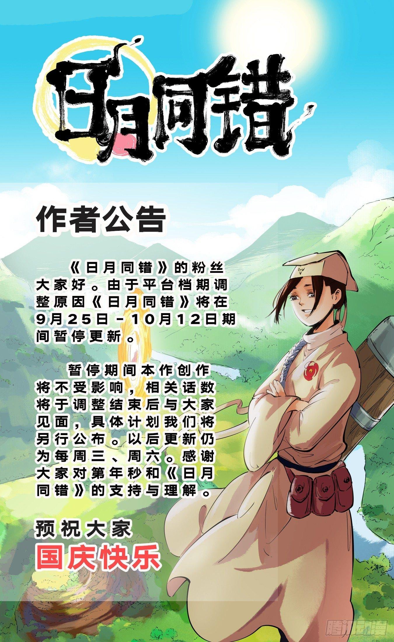 作者公告