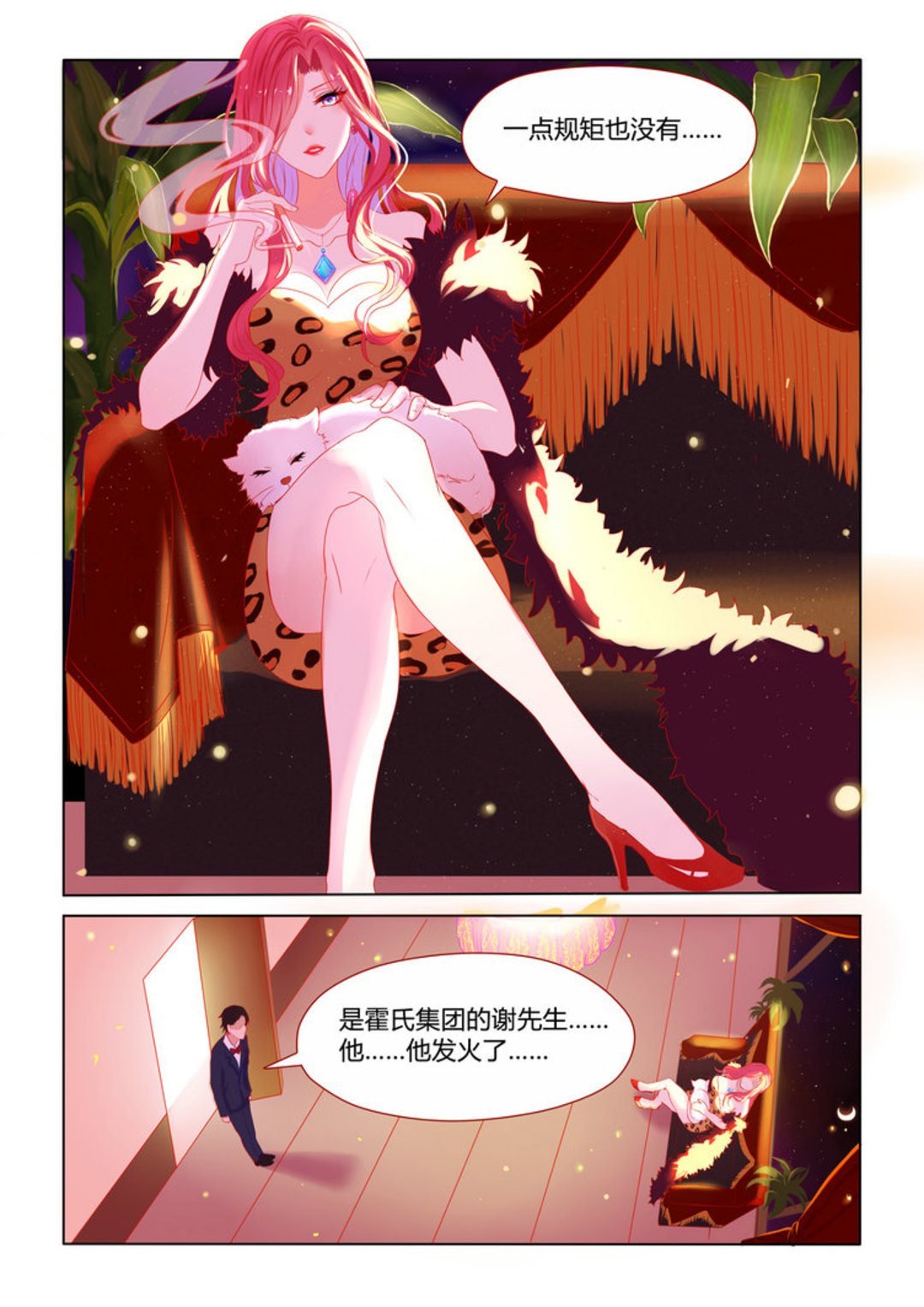 第1集(紫色蔷薇)