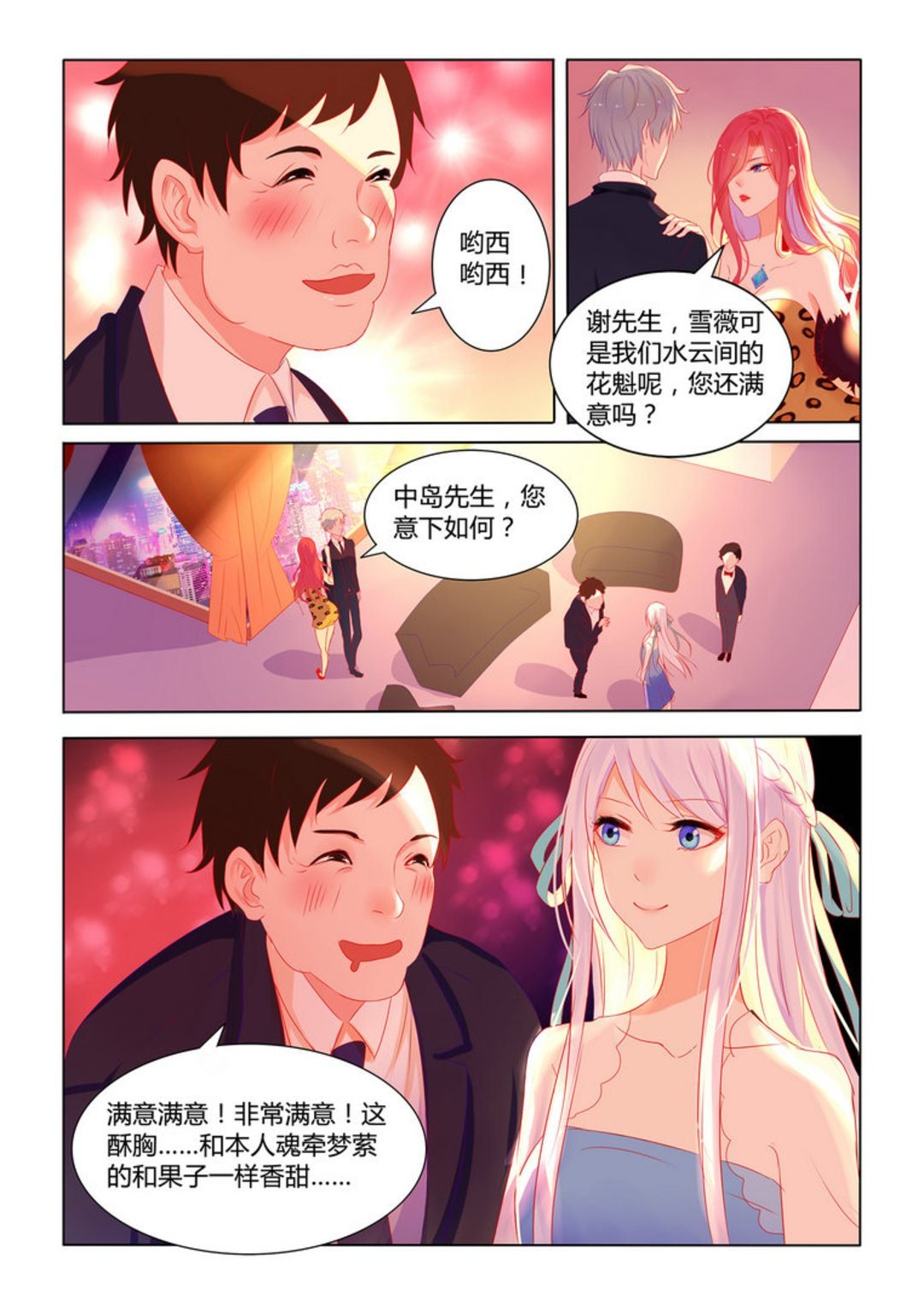 第1集(紫色蔷薇)