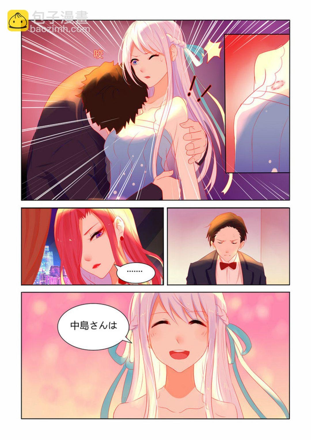 第1集(紫色蔷薇)