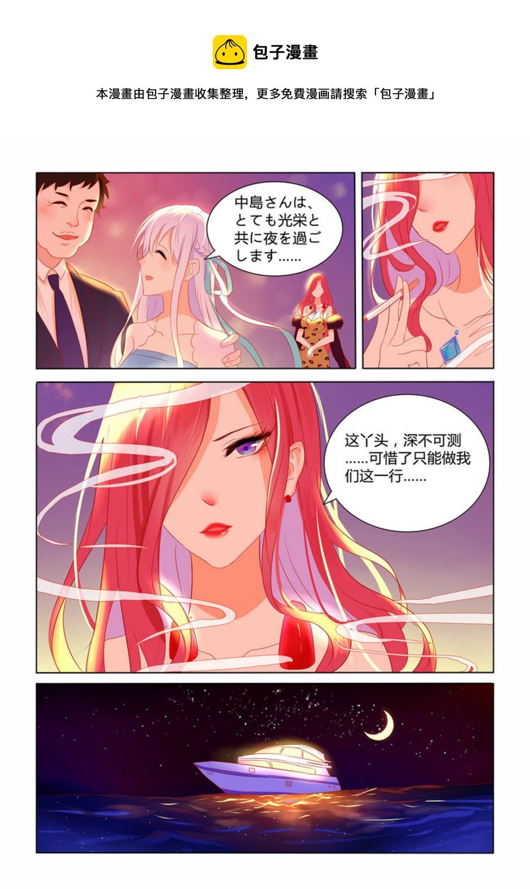 第1集(紫色蔷薇)