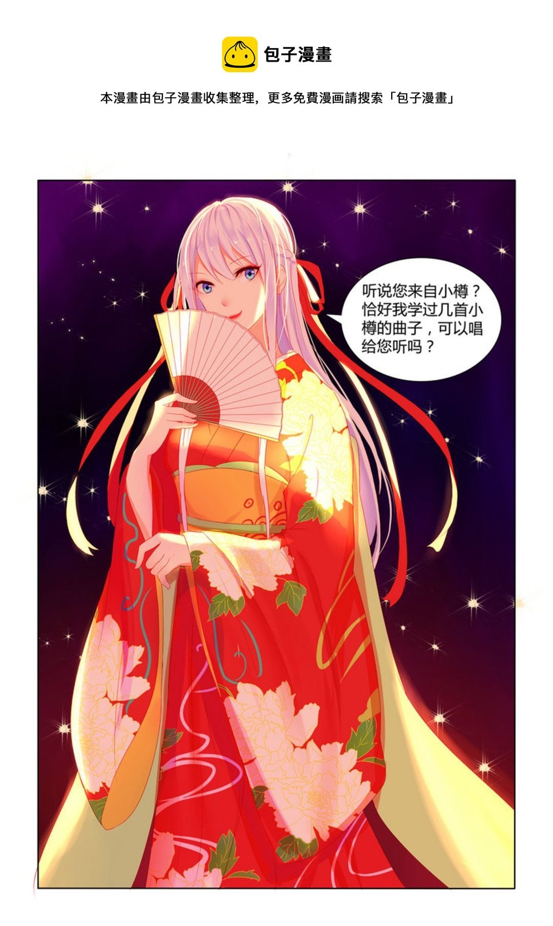 第1集(紫色蔷薇)