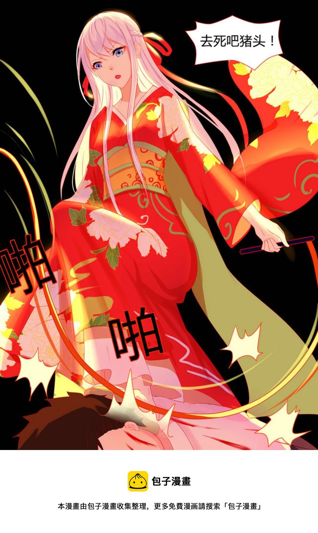 第1集(紫色蔷薇)