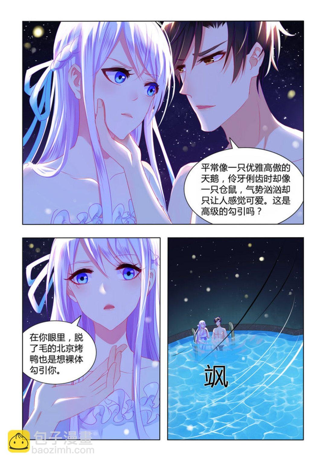 第10集(紫色蔷薇)