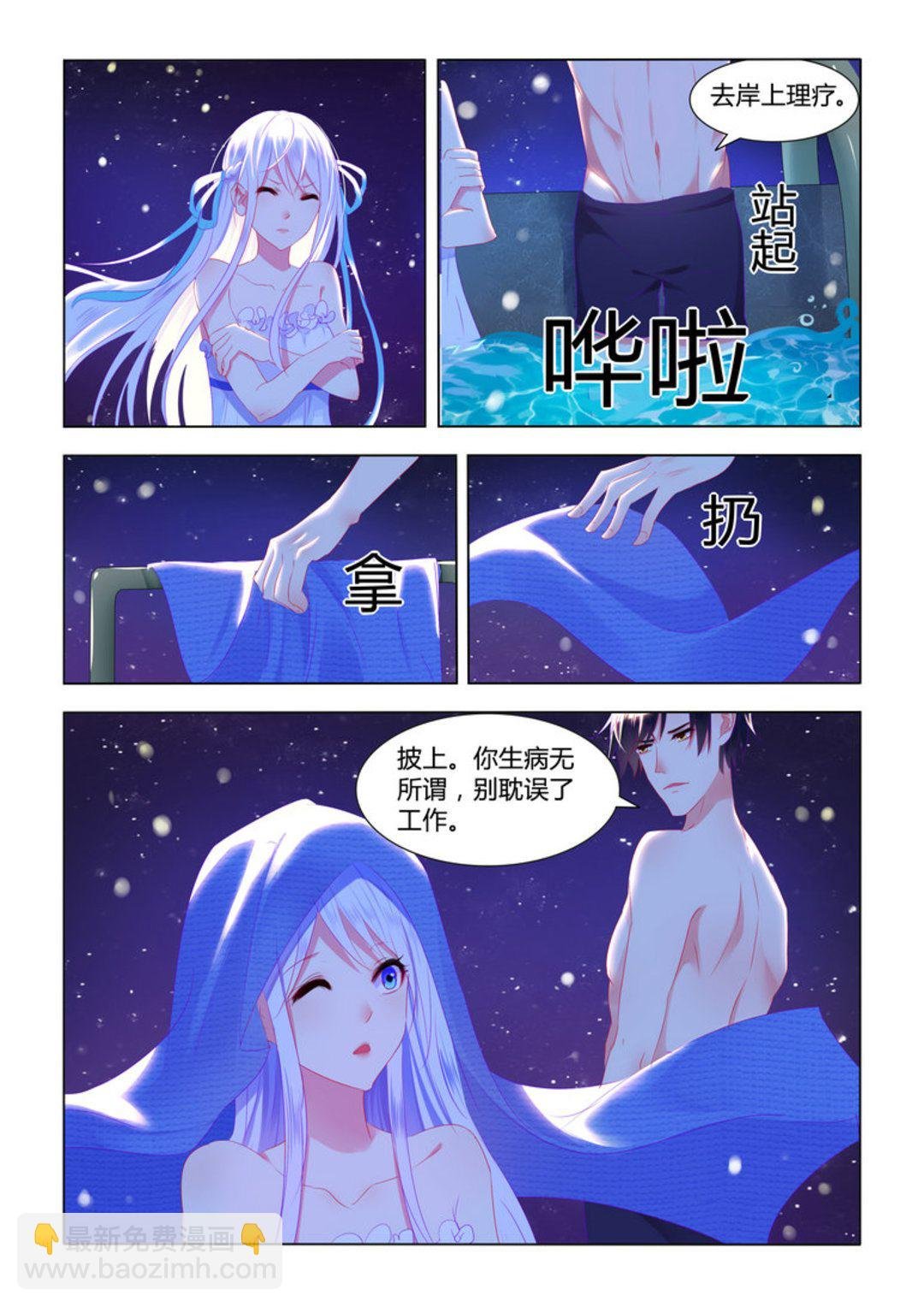 第10集(紫色蔷薇)
