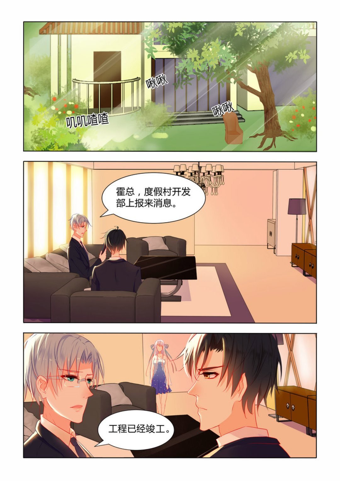 第11集(紫色蔷薇)