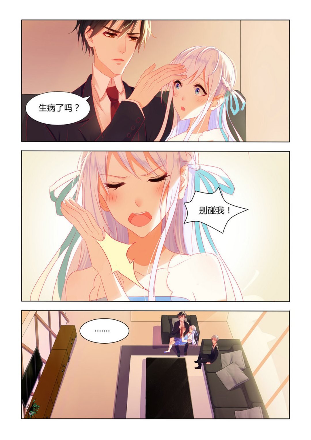 第11集(紫色蔷薇)
