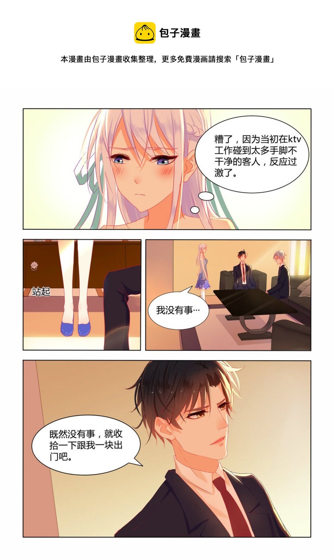 第11集(紫色蔷薇)