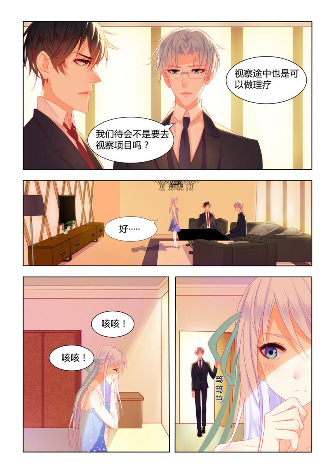 第11集(紫色蔷薇)