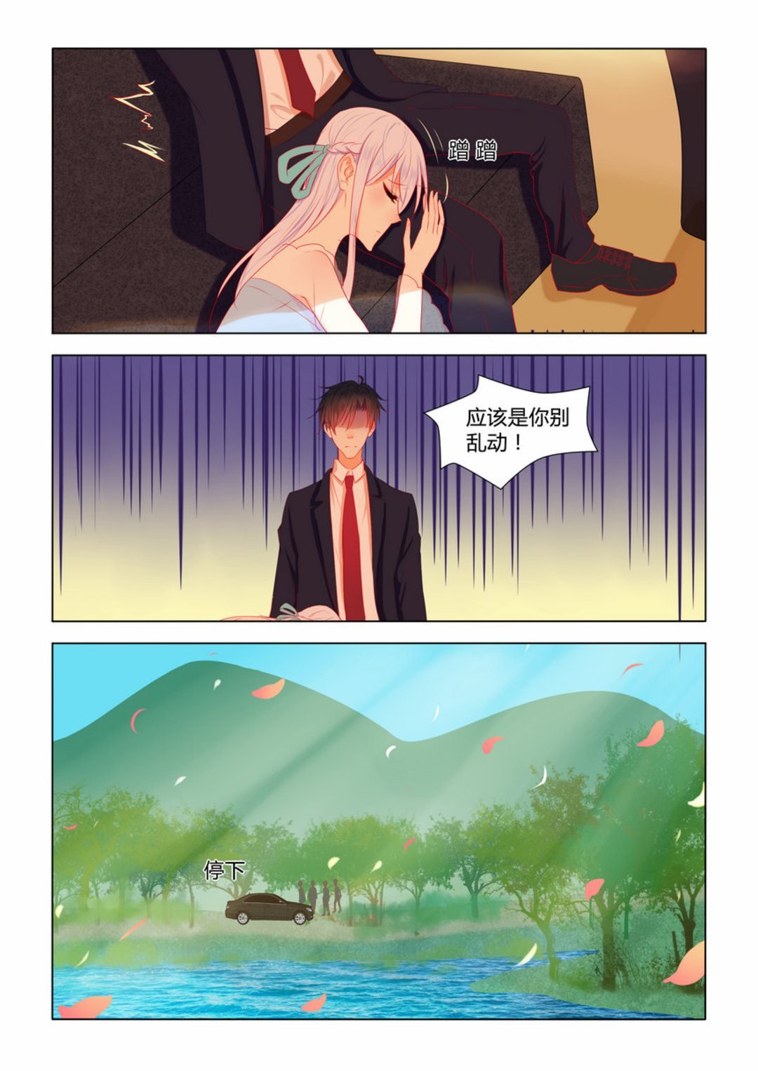 第11集(紫色蔷薇)