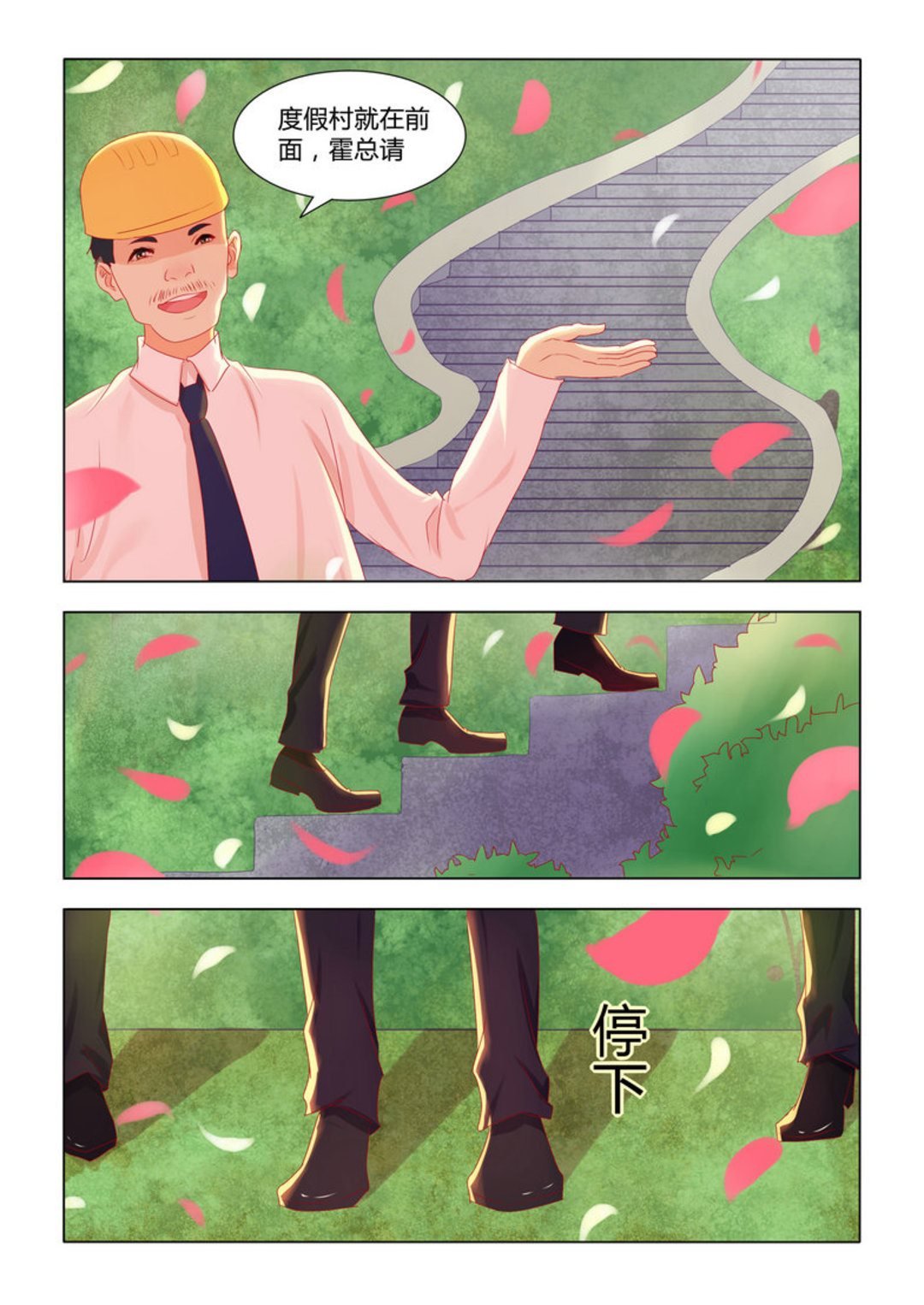 第12集(紫色蔷薇)