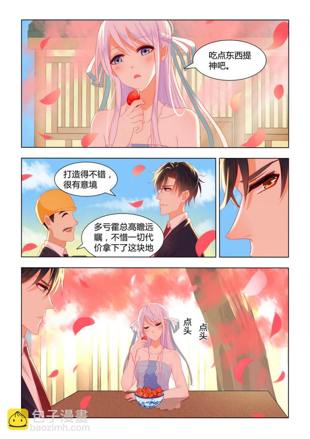 第12集(紫色蔷薇)