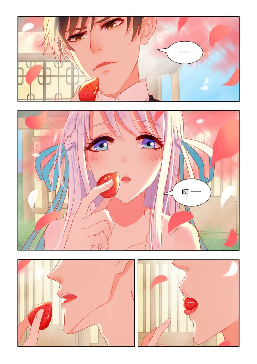 第12集(紫色蔷薇)