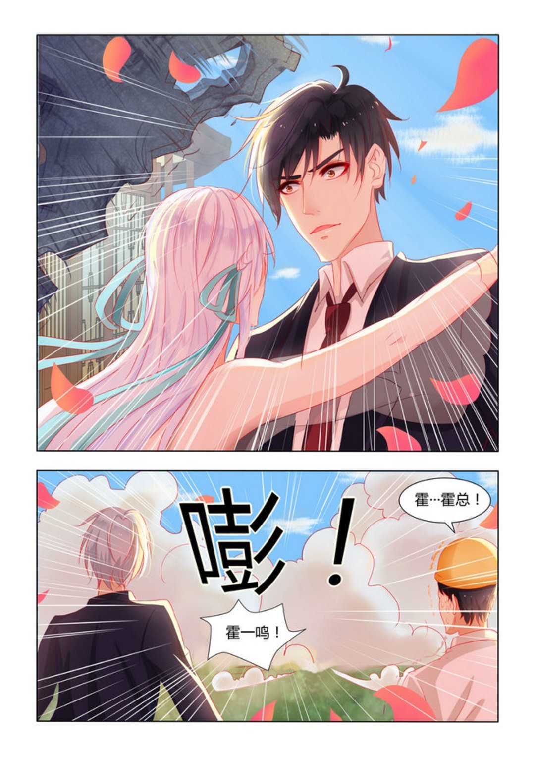 第13话(紫色蔷薇)